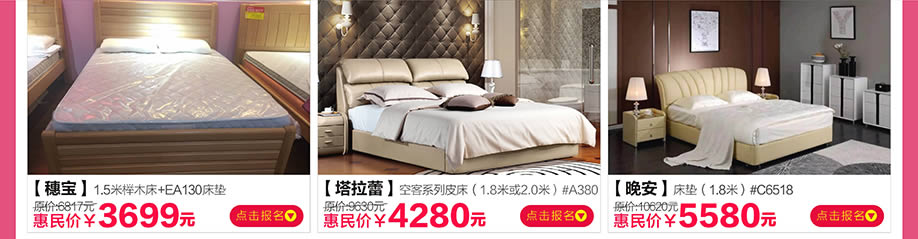 穗宝,塔拉蕾,晚安,阳光365家具广场,深圳家具卖场,家具网上商城